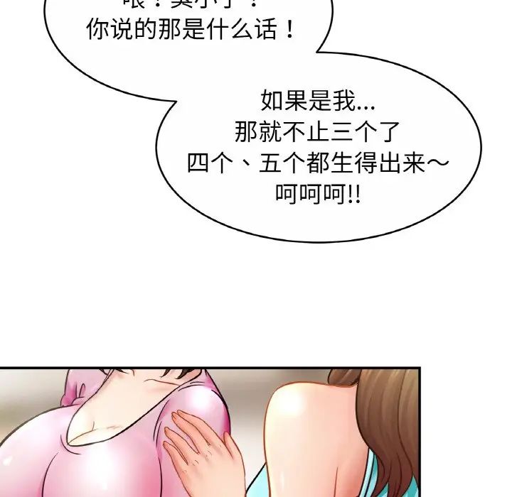 亲密一家人第21話