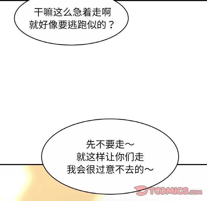 亲密一家人第21話