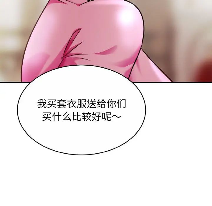 亲密一家人第21話