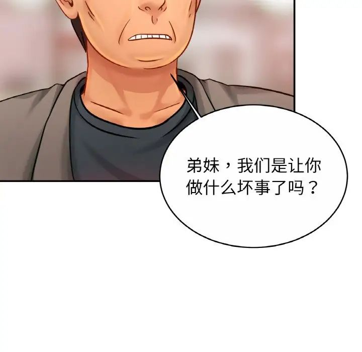 亲密一家人第21話