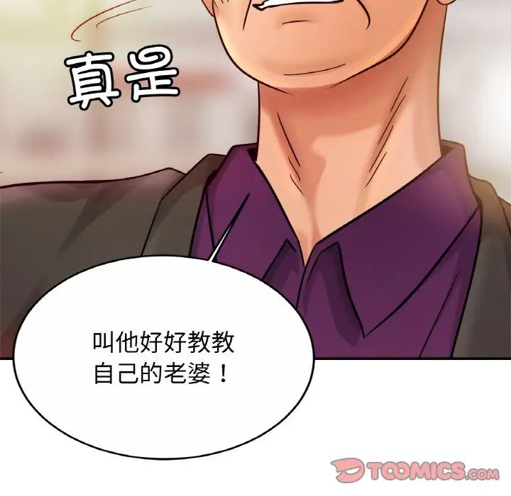 亲密一家人第21話