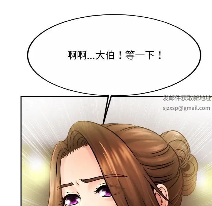 亲密一家人第21話