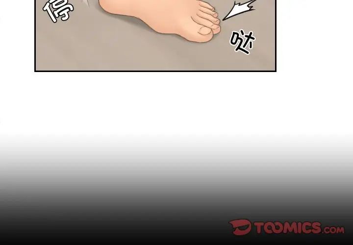 我的专属娃娃第23話