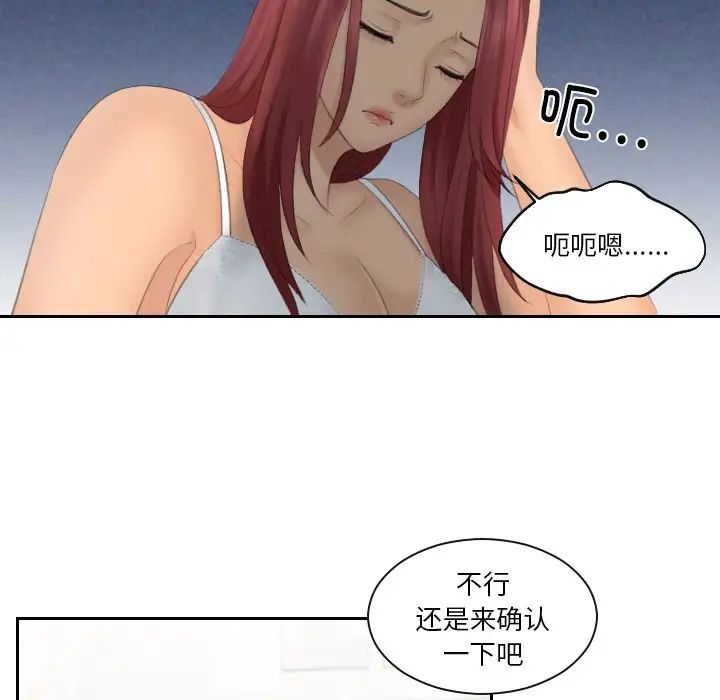 我的专属娃娃第23話