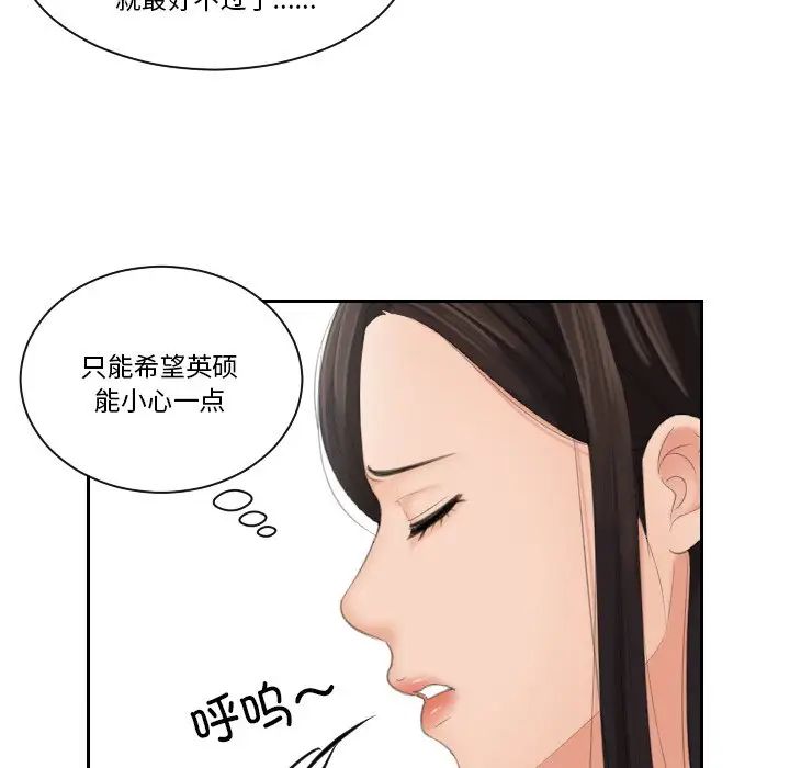 我的专属娃娃第23話