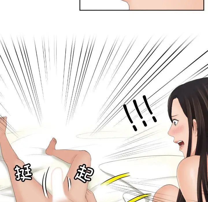 我的专属娃娃第23話