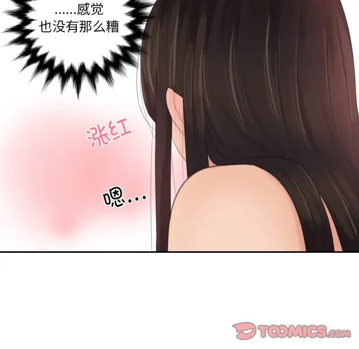 我的专属娃娃第23話