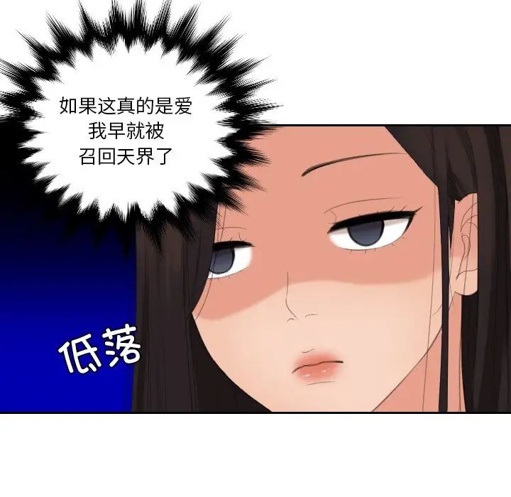 我的专属娃娃第23話