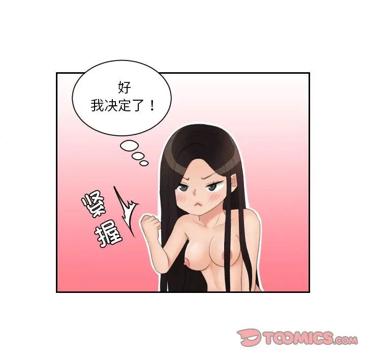 我的专属娃娃第23話