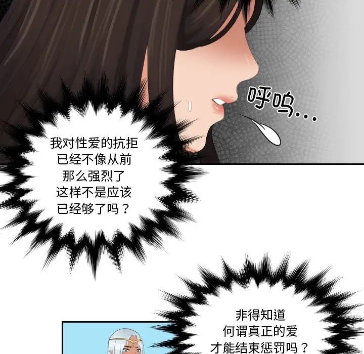 我的专属娃娃第23話