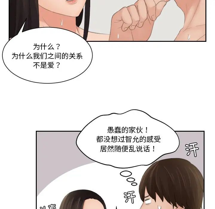 我的专属娃娃第23話