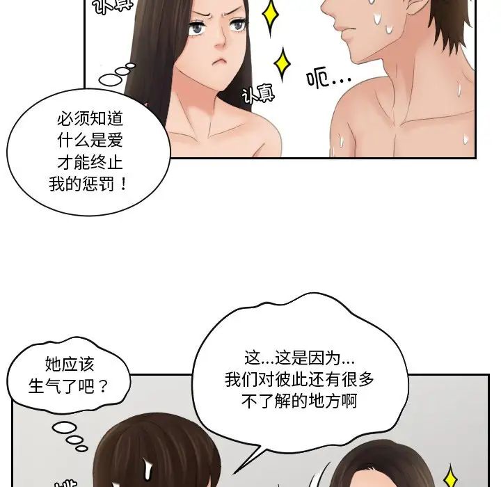 我的专属娃娃第23話
