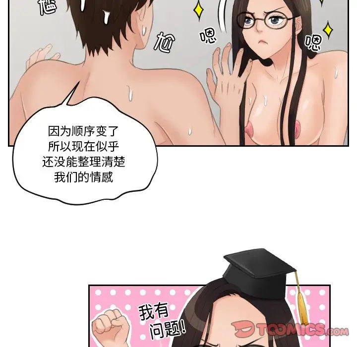 我的专属娃娃第23話