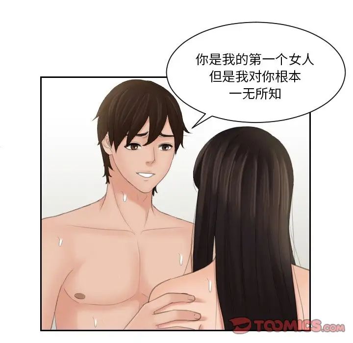 我的专属娃娃第23話