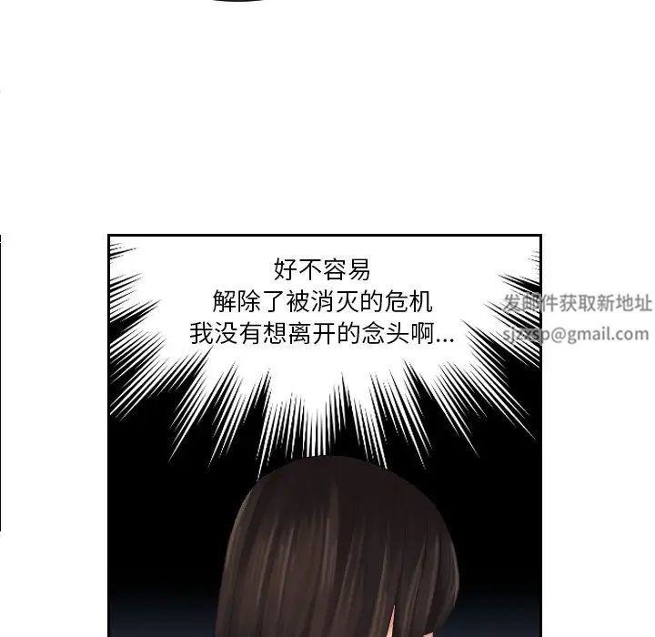 我的专属娃娃第23話