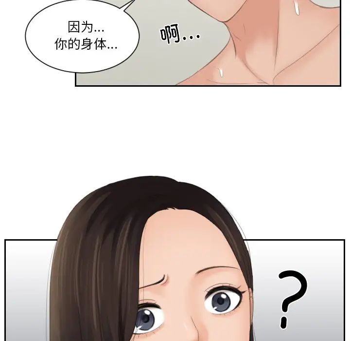 我的专属娃娃第23話