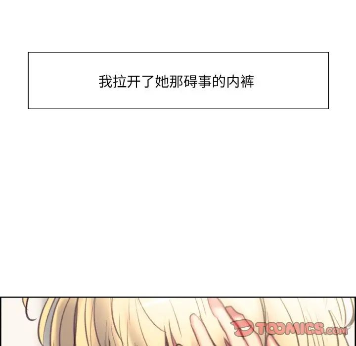 保姆调教中第19話