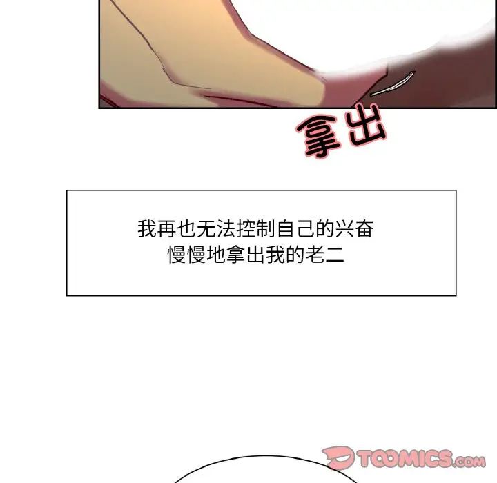 保姆调教中第19話