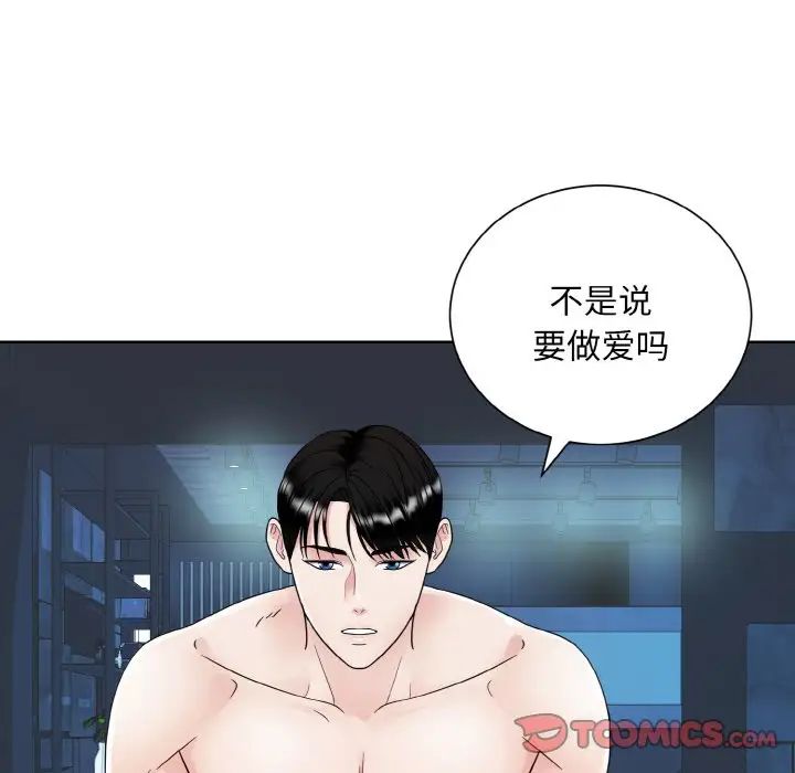 眷恋第19話