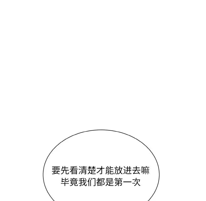 眷恋第19話