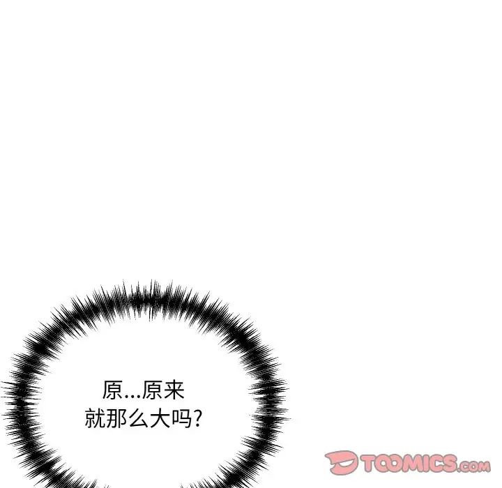 眷恋第19話