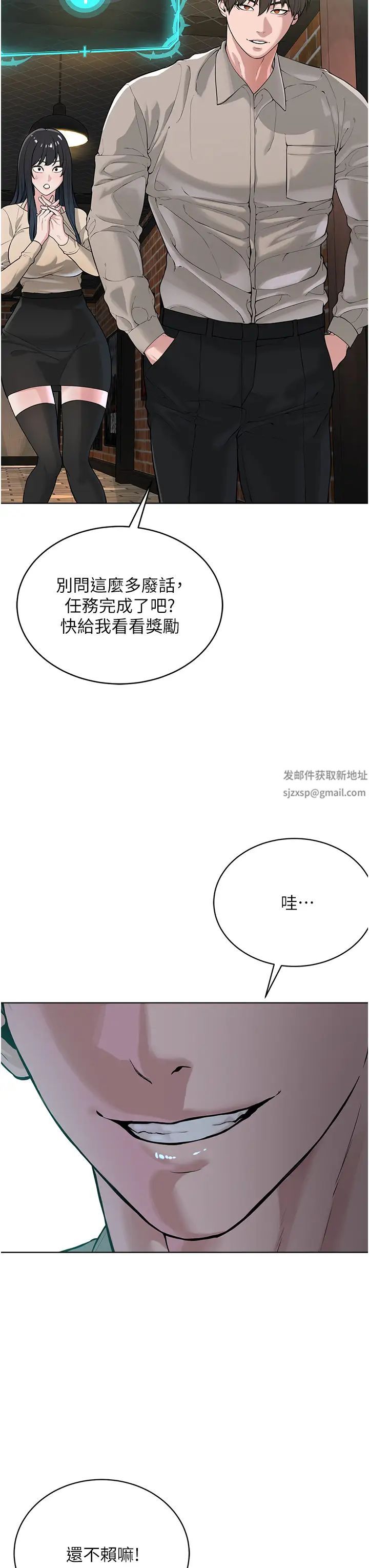 邪教教主第24話-在神聖的教堂做「那檔事」
