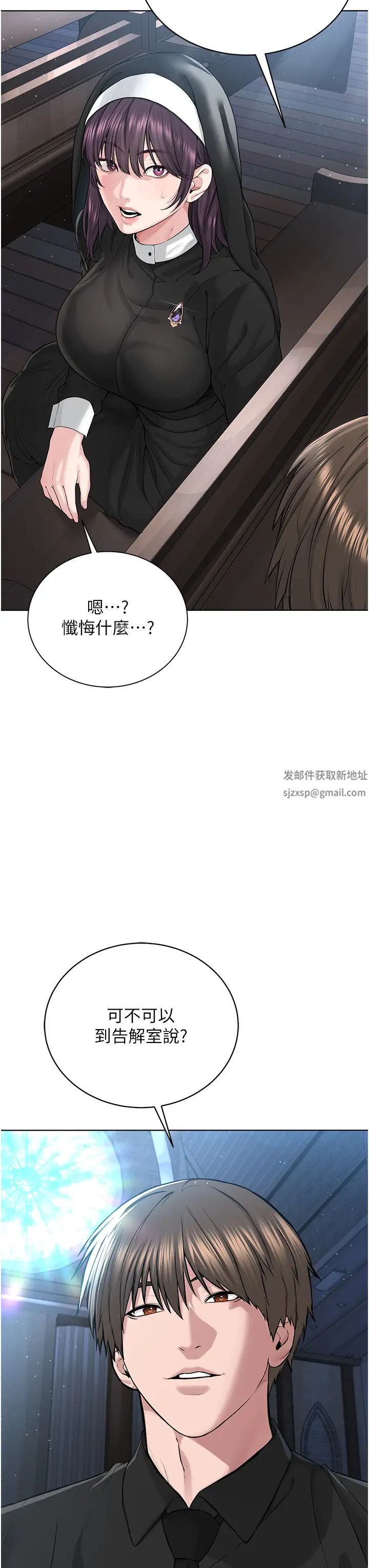 邪教教主第24話-在神聖的教堂做「那檔事」