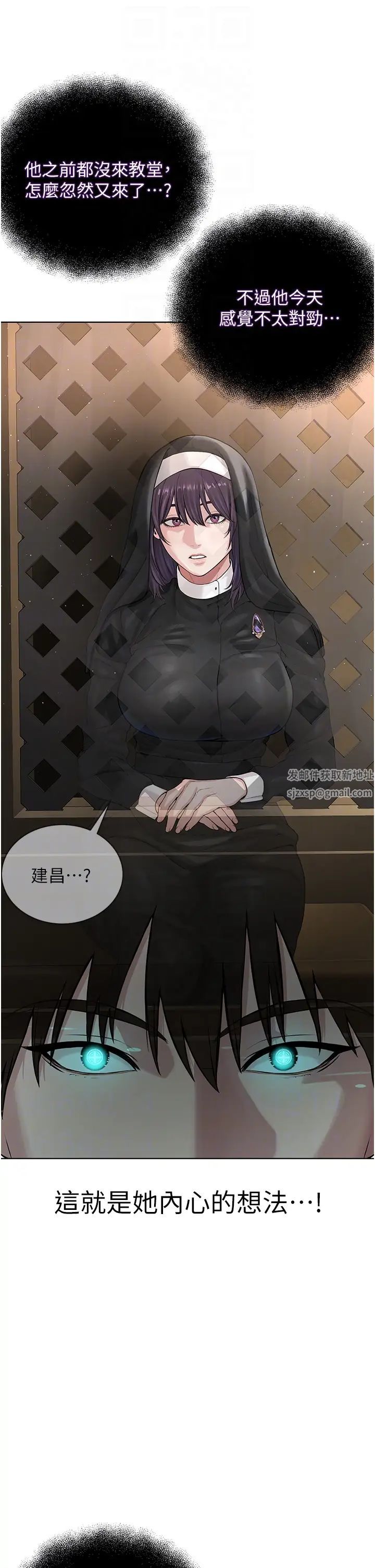 邪教教主第24話-在神聖的教堂做「那檔事」
