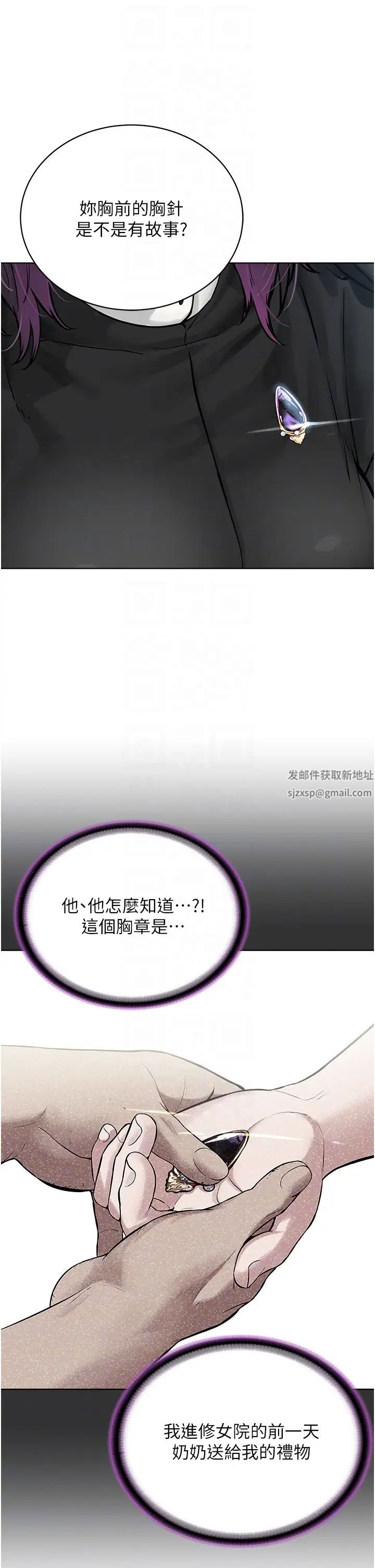 邪教教主第24話-在神聖的教堂做「那檔事」