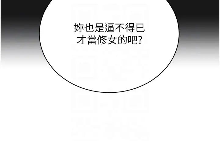 邪教教主第24話-在神聖的教堂做「那檔事」