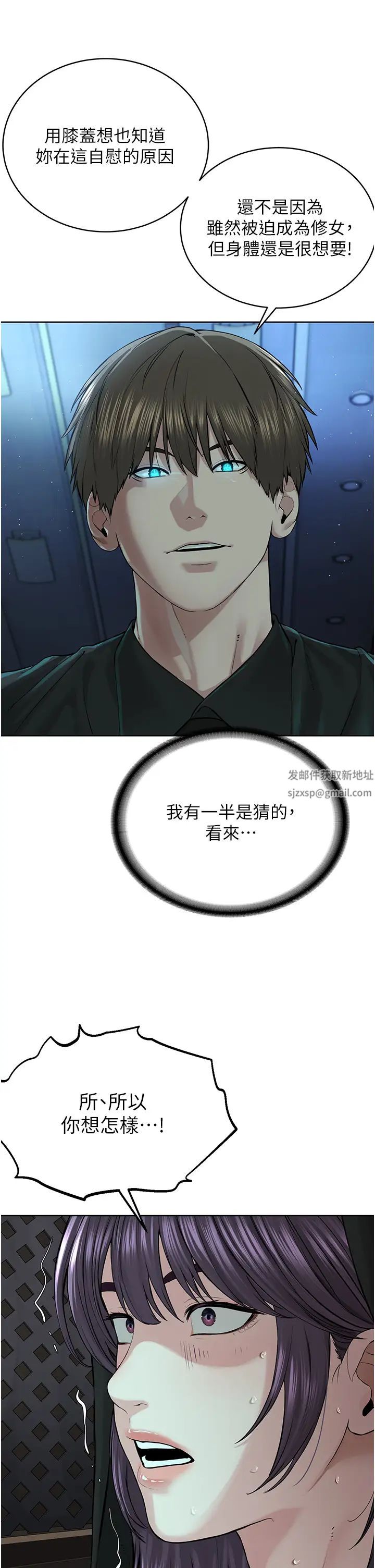 邪教教主第24話-在神聖的教堂做「那檔事」