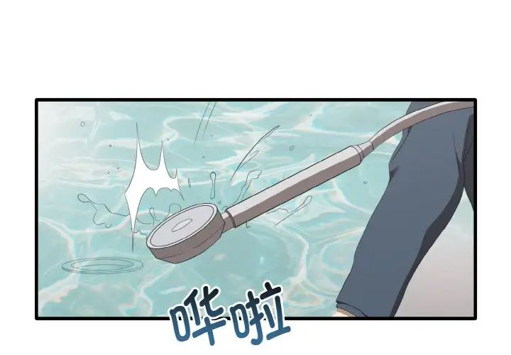 其实我很喜欢你第30話