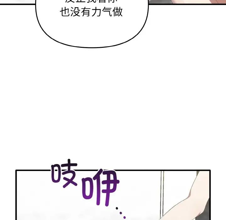 其实我很喜欢你第30話