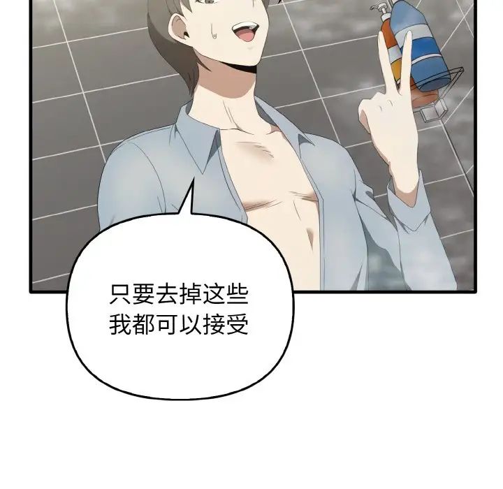 其实我很喜欢你第30話