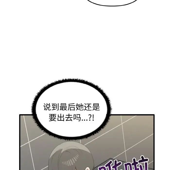 其实我很喜欢你第30話