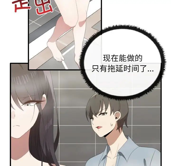 其实我很喜欢你第30話