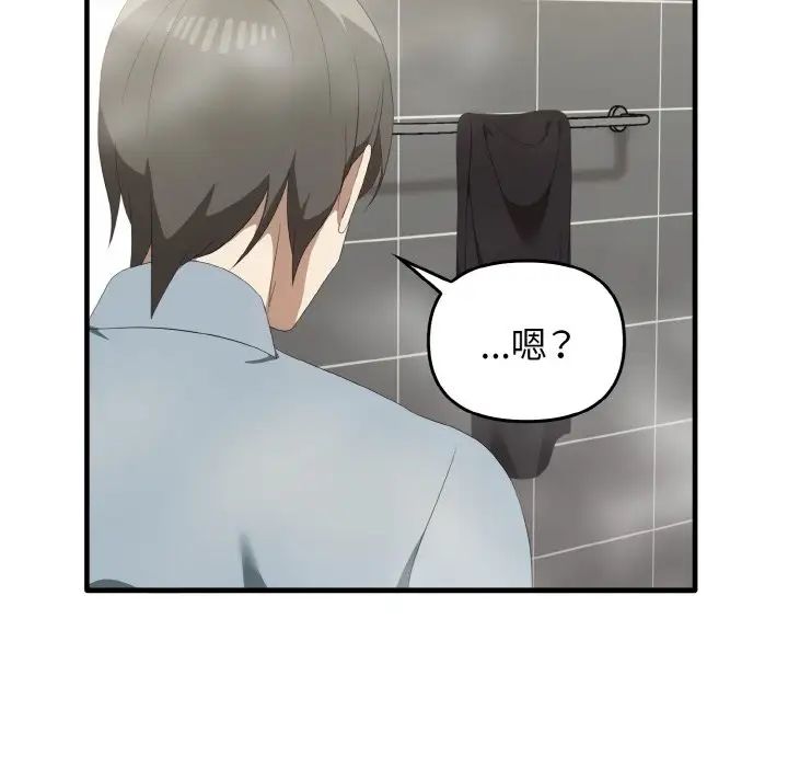 其实我很喜欢你第30話