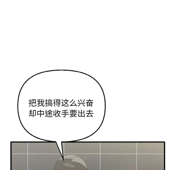 其实我很喜欢你第30話