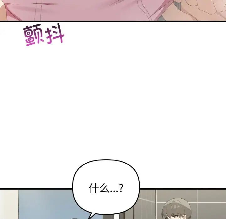 其实我很喜欢你第30話