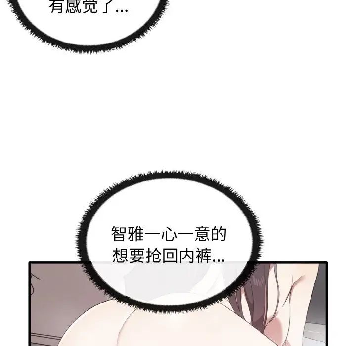 其实我很喜欢你第30話