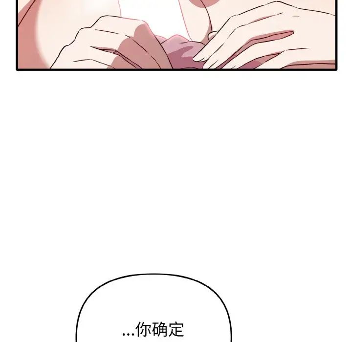 其实我很喜欢你第30話