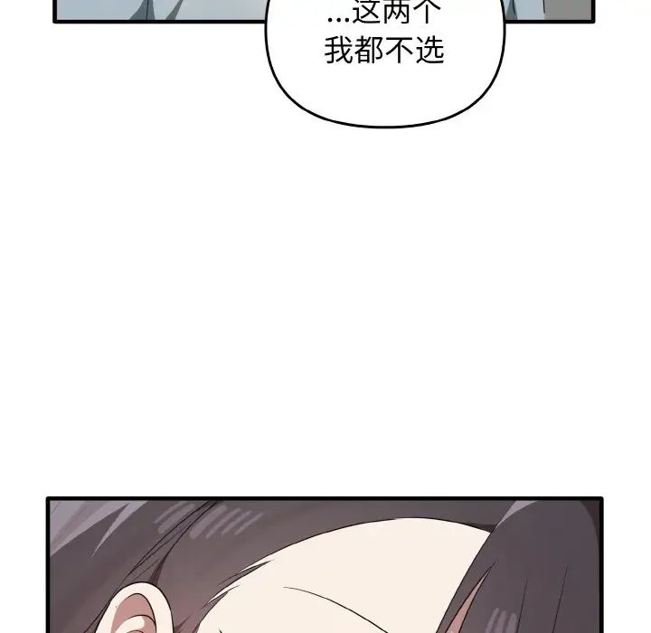 其实我很喜欢你第30話