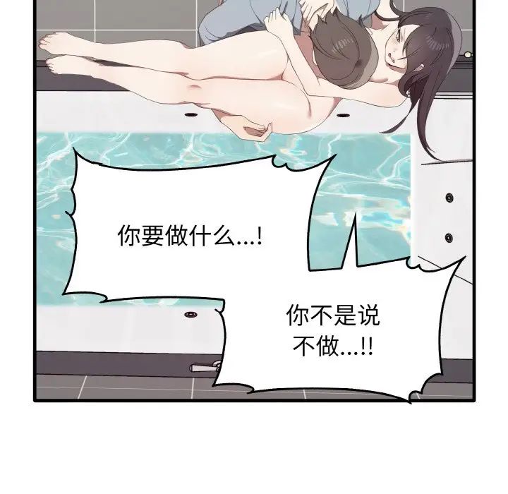 其实我很喜欢你第30話
