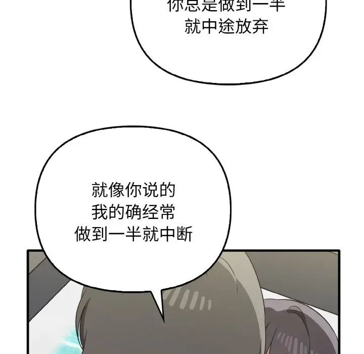 其实我很喜欢你第30話