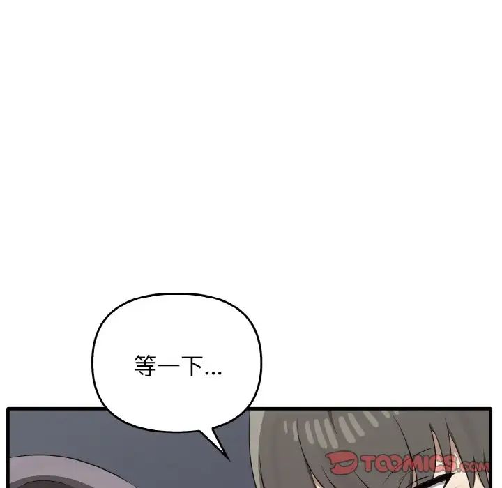 其实我很喜欢你第30話