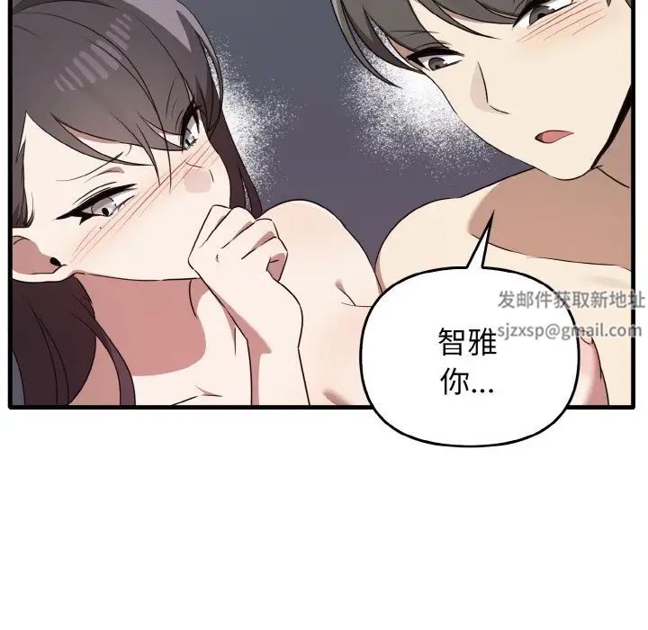 其实我很喜欢你第30話