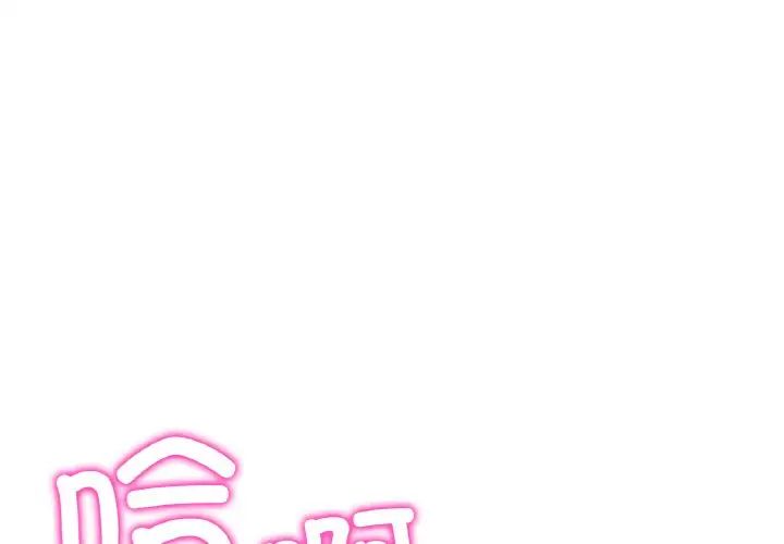 重逢的初恋是继母第42話