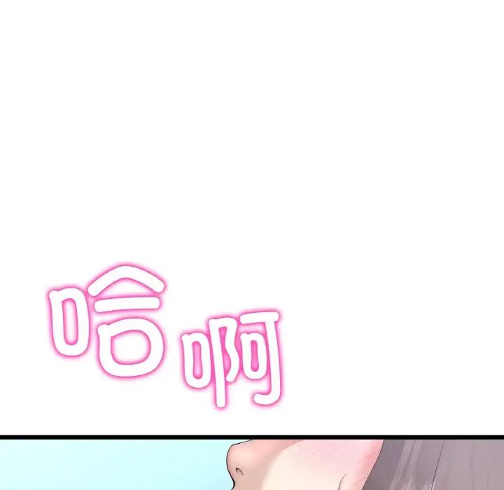重逢的初恋是继母第42話