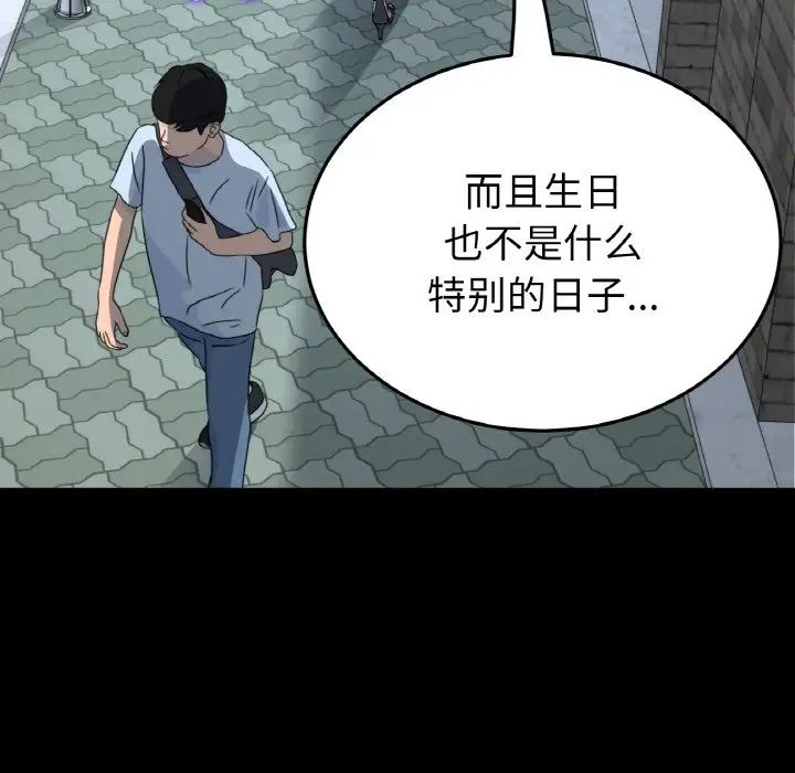重逢的初恋是继母第42話