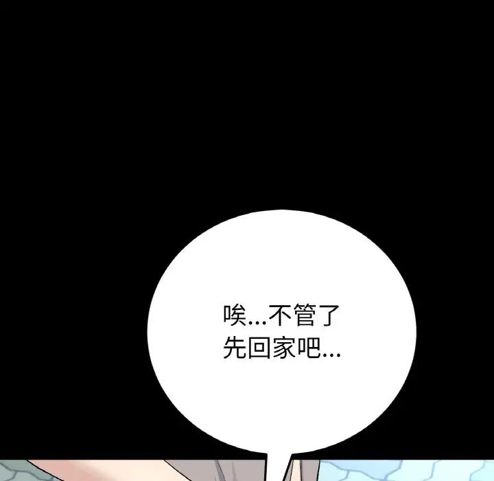 重逢的初恋是继母第42話